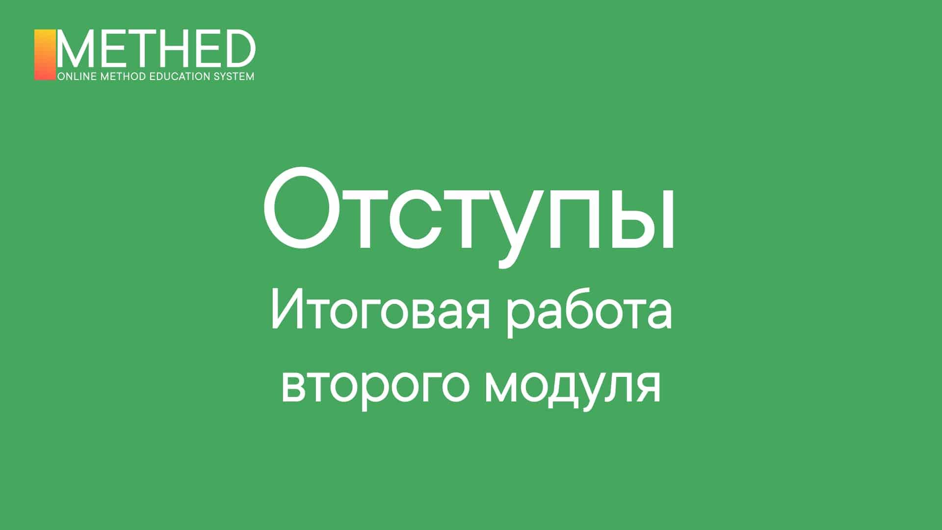 Проекты второго модуля